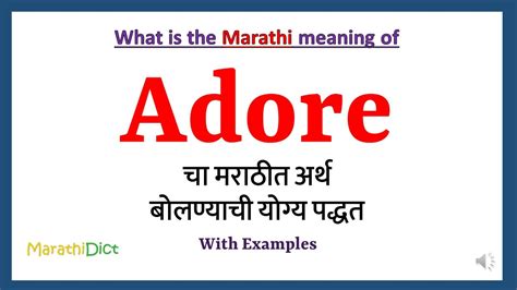 adore meaning in marathi